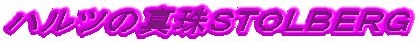 �n���c�̐^��r�s�n�k�a�d�q�f
