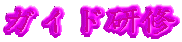 �K�C�h���C
